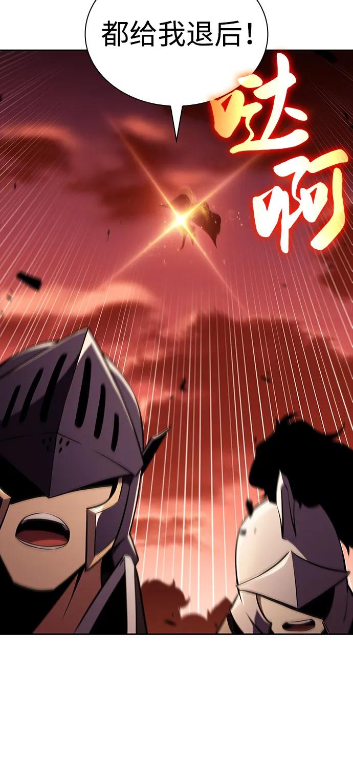 第57话救援的存在（1）-公爵家的重生暗杀者-CoffeeLime/SWING BAT,SWING BAT（第15张）
