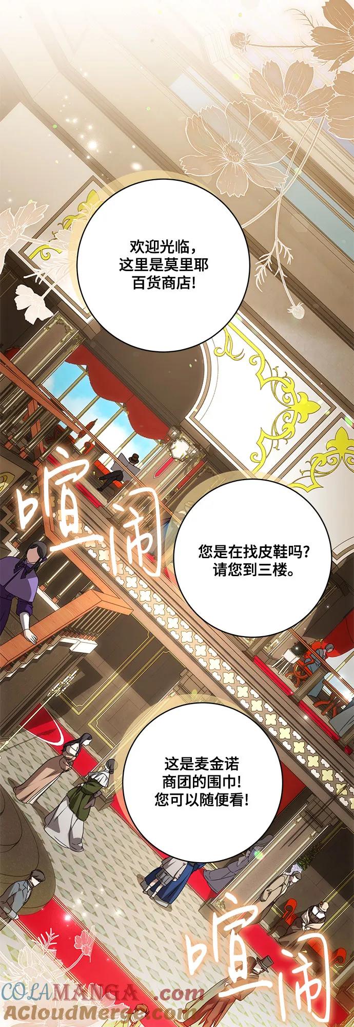 [第57话]服装店的突发事件-代价是你们的一切-studio neulbom/Gones,Haco（第10张）