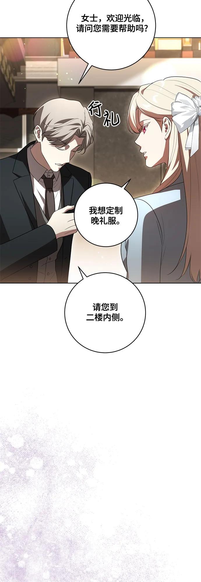 [第57话]服装店的突发事件-代价是你们的一切-studio neulbom/Gones,Haco（第14张）