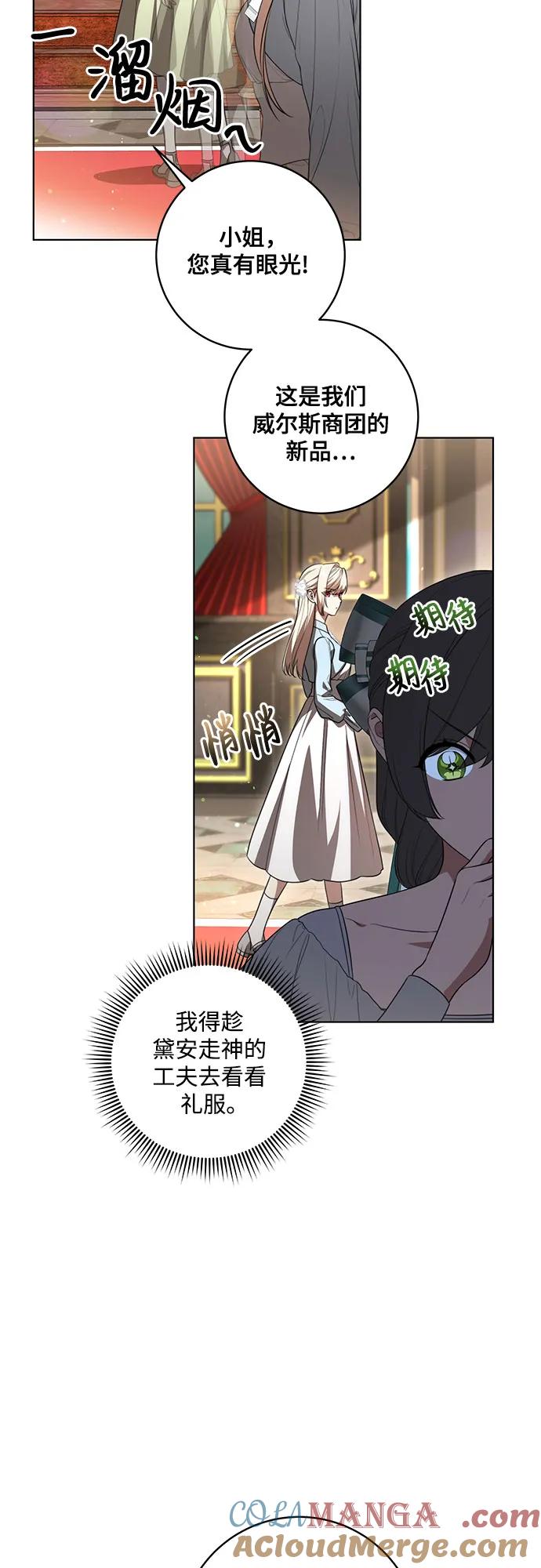 [第57话]服装店的突发事件-代价是你们的一切-studio neulbom/Gones,Haco（第13张）