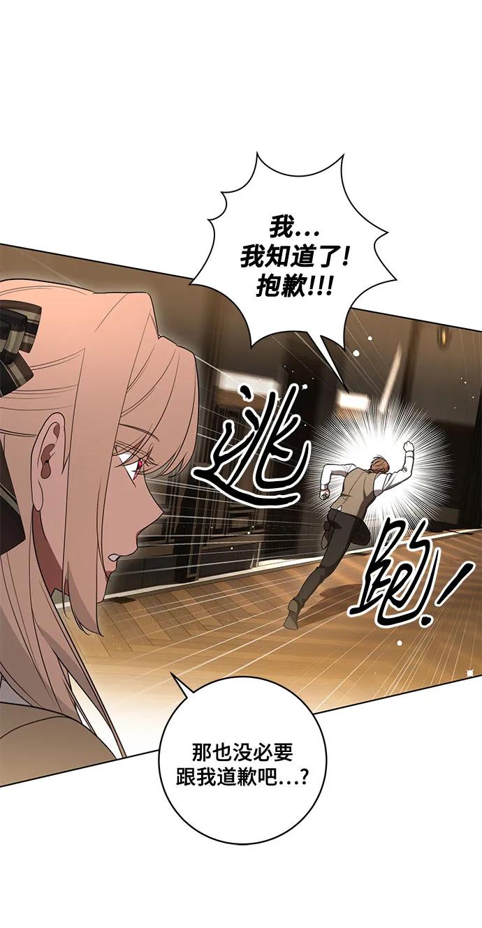 [第57话]服装店的突发事件-代价是你们的一切-studio neulbom/Gones,Haco（第6张）