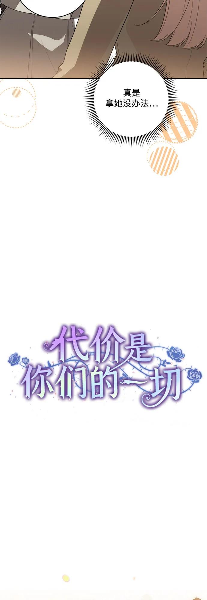 [第57话]服装店的突发事件-代价是你们的一切-studio neulbom/Gones,Haco（第9张）