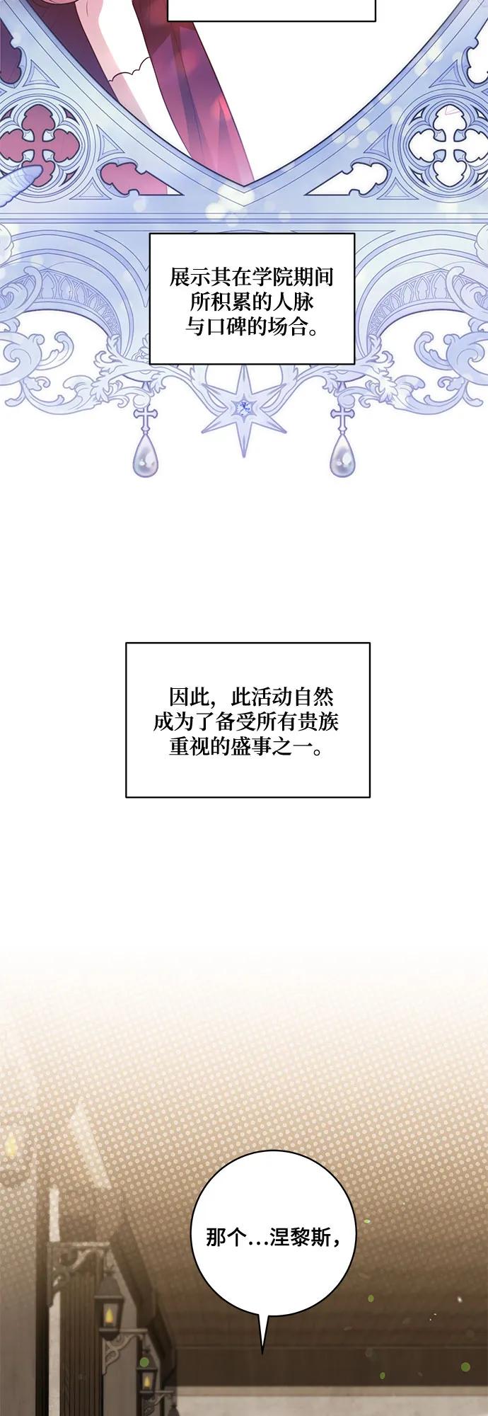 [第57话]服装店的突发事件-代价是你们的一切-studio neulbom/Gones,Haco（第3张）