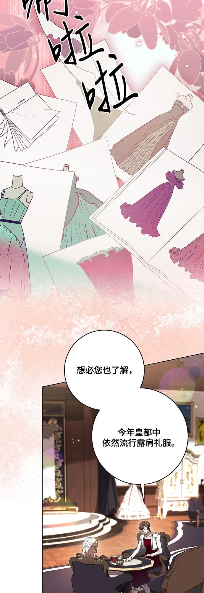 [第57话]服装店的突发事件-代价是你们的一切-studio neulbom/Gones,Haco（第18张）