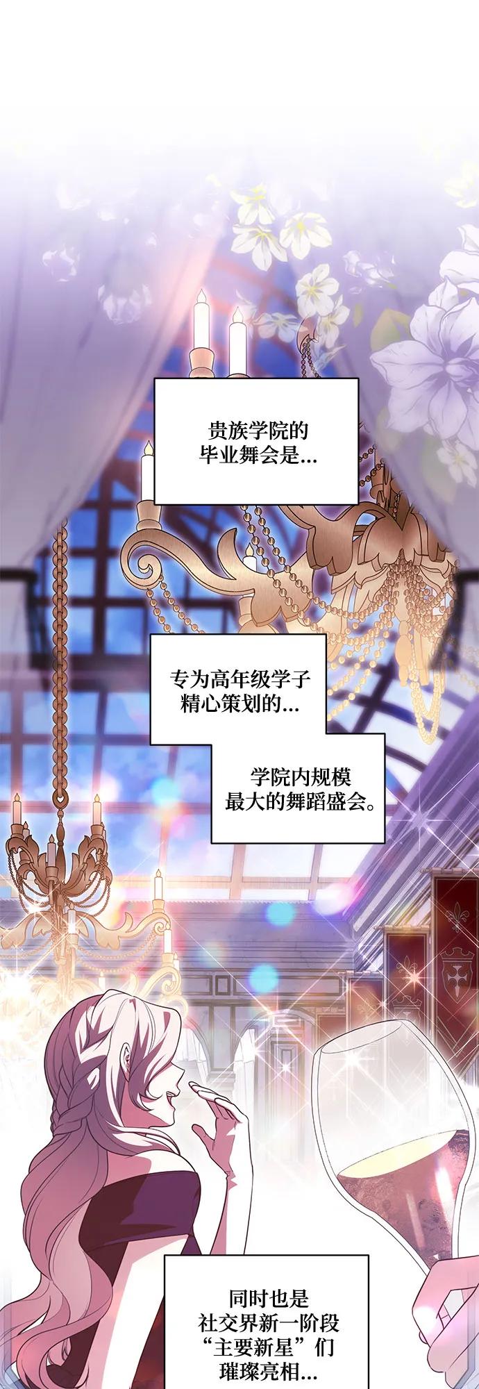 [第57话]服装店的突发事件-代价是你们的一切-studio neulbom/Gones,Haco（第2张）