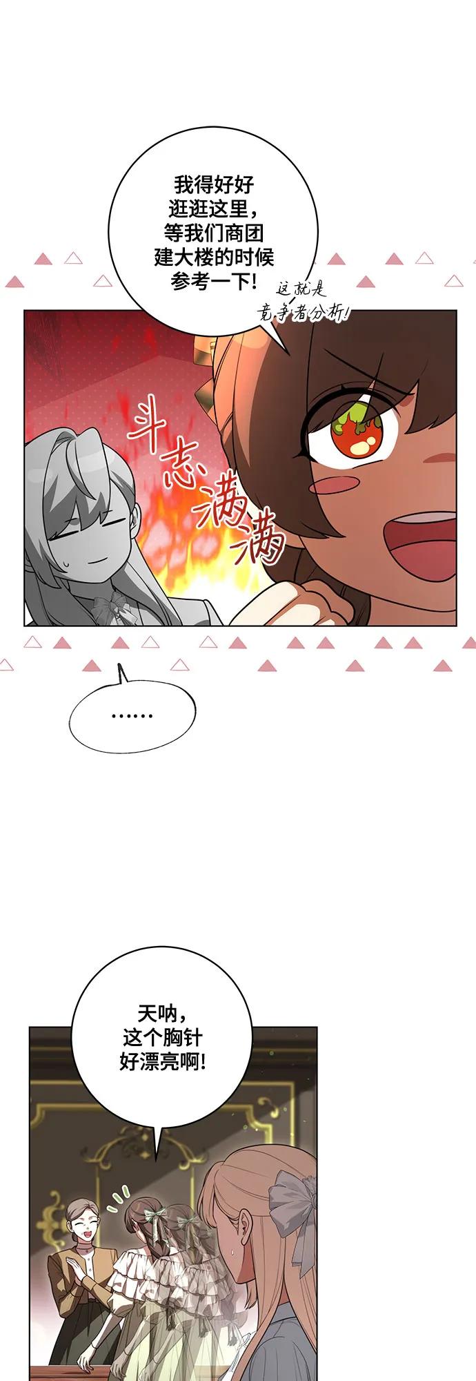 [第57话]服装店的突发事件-代价是你们的一切-studio neulbom/Gones,Haco（第12张）
