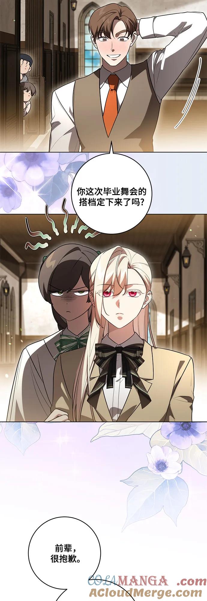 [第57话]服装店的突发事件-代价是你们的一切-studio neulbom/Gones,Haco（第4张）