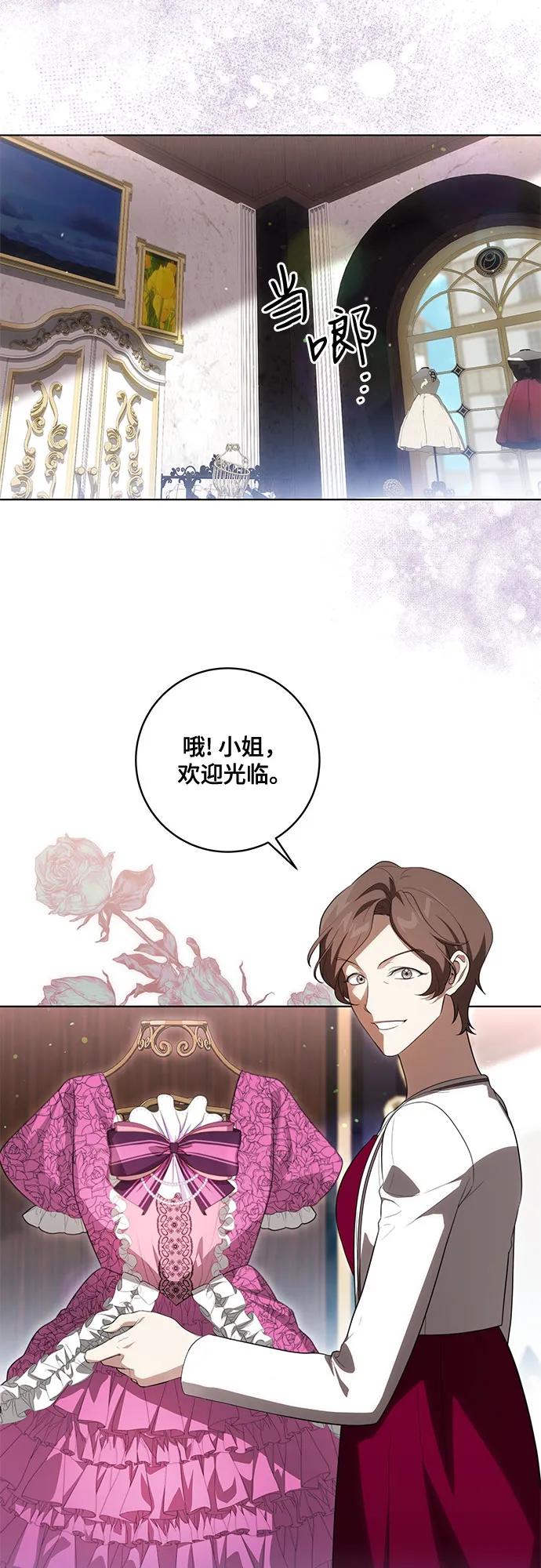 [第57话]服装店的突发事件-代价是你们的一切-studio neulbom/Gones,Haco（第15张）