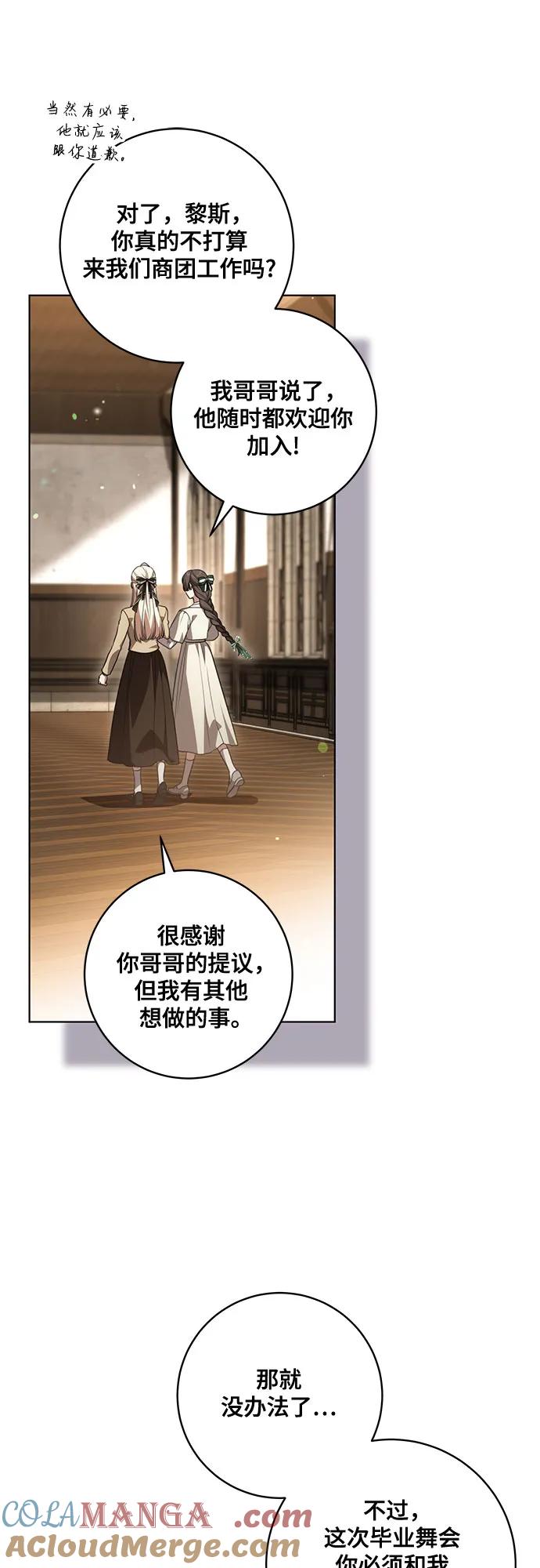 [第57话]服装店的突发事件-代价是你们的一切-studio neulbom/Gones,Haco（第7张）