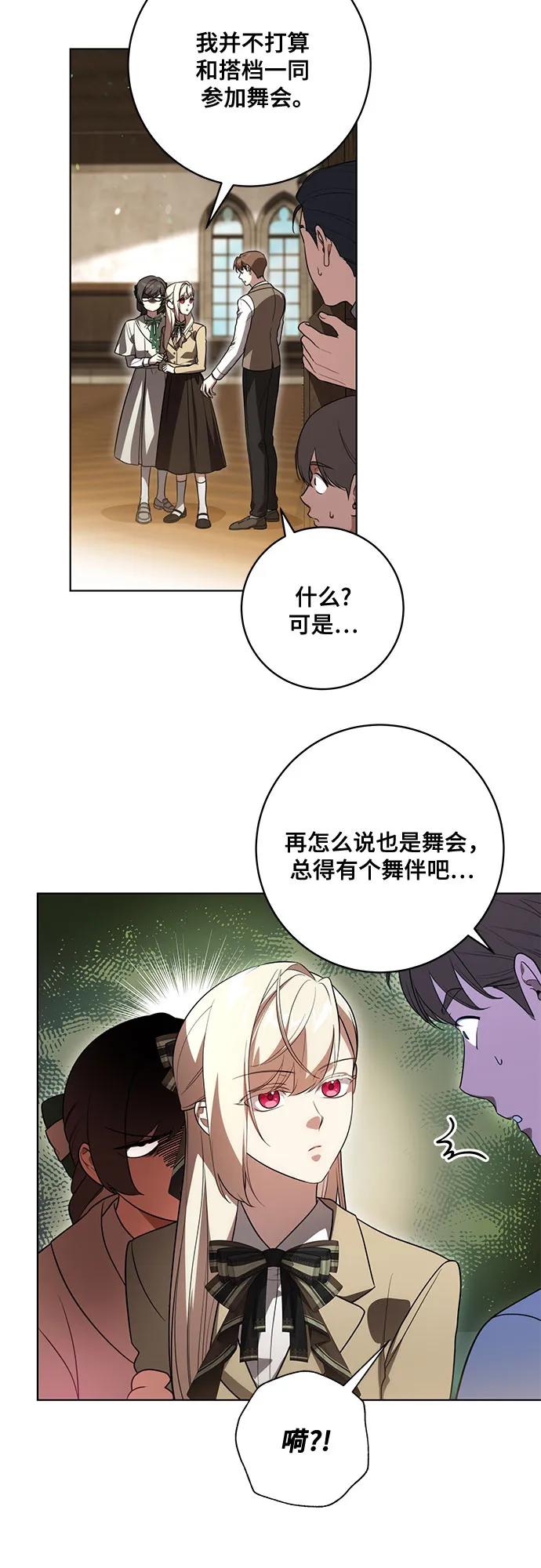[第57话]服装店的突发事件-代价是你们的一切-studio neulbom/Gones,Haco（第5张）