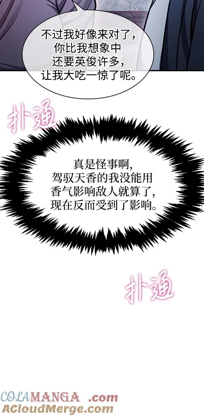 [第58话]大军-天华书库大公子-KHY/128,MIDNIGHT STUDIO（第9张）