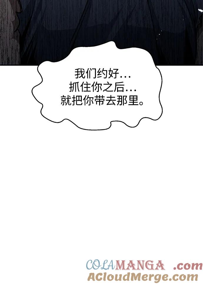 [第59话]临死前的记忆将永生难忘-天华书库大公子-KHY/128,MIDNIGHT STUDIO（第16张）