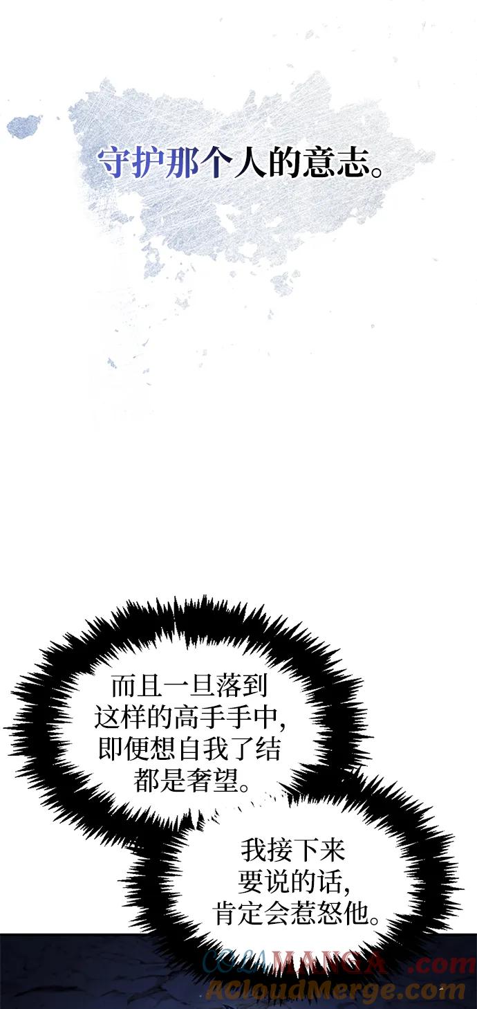 [第59话]临死前的记忆将永生难忘-天华书库大公子-KHY/128,MIDNIGHT STUDIO（第13张）