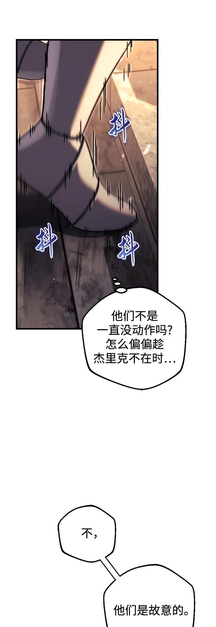 第60话-灭门家族的重生者-Yang Pyung/Painkiller,Saint Nine（第18张）
