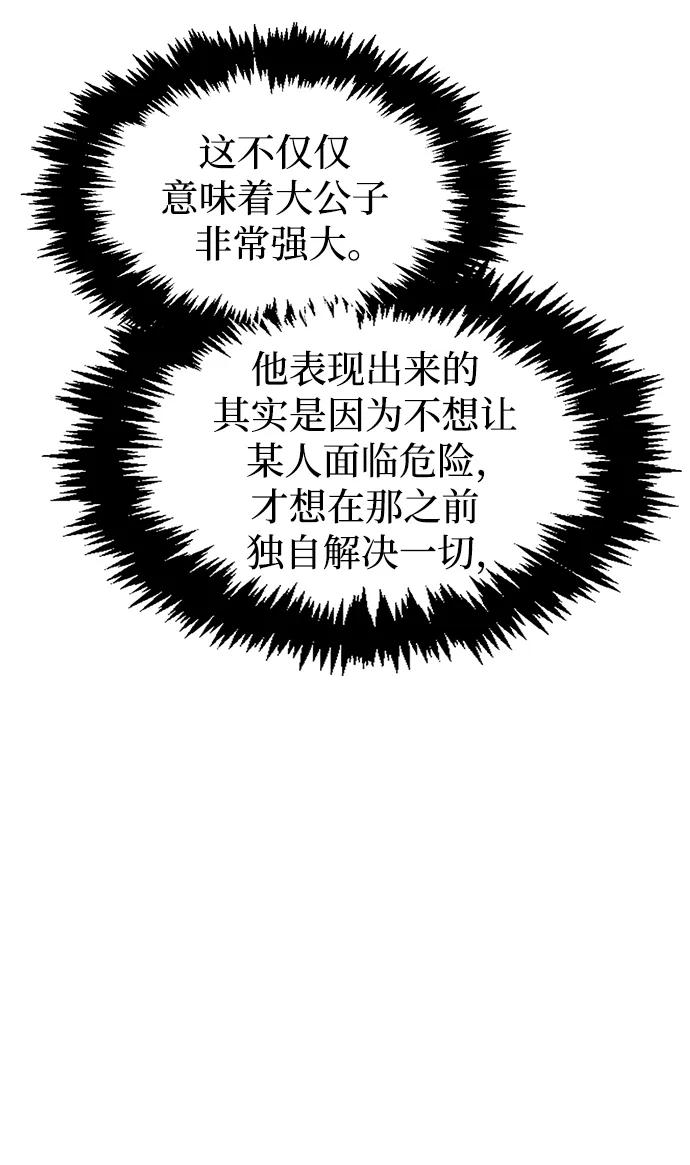 [第59话]临死前的记忆将永生难忘-天华书库大公子-KHY/128,MIDNIGHT STUDIO（第12张）