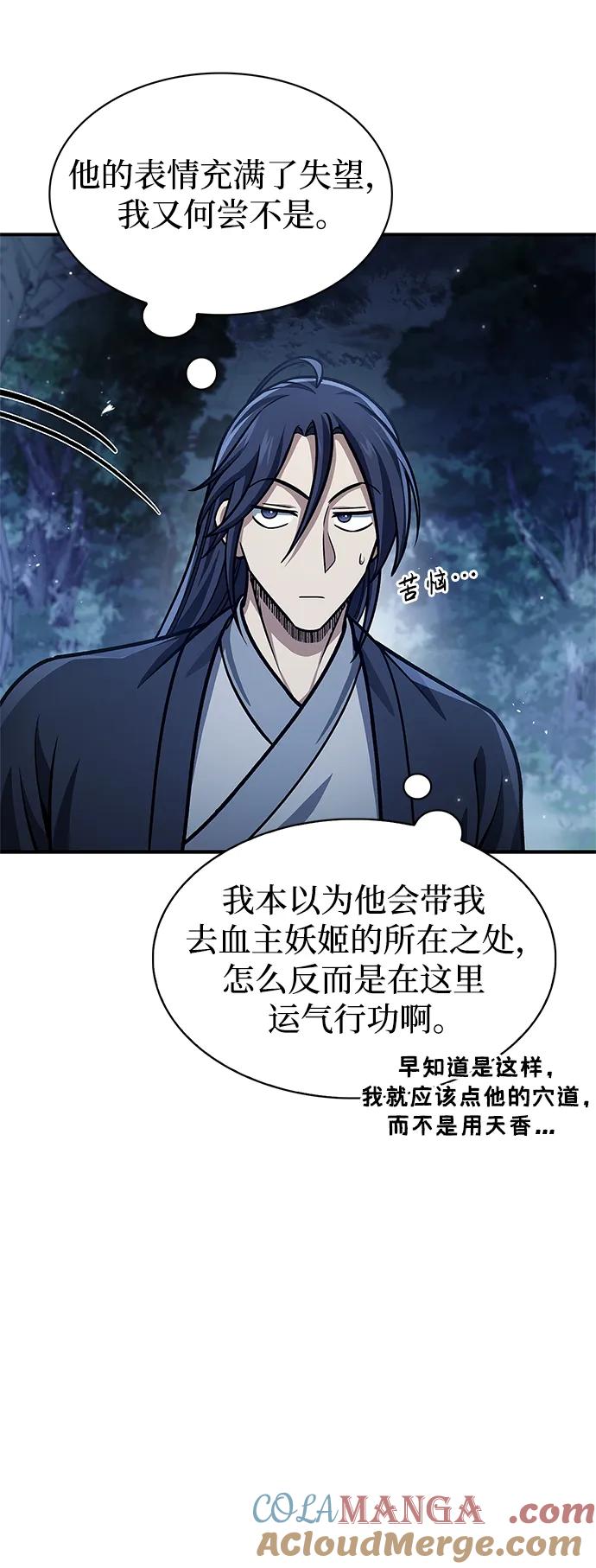 [第59话]临死前的记忆将永生难忘-天华书库大公子-KHY/128,MIDNIGHT STUDIO（第7张）