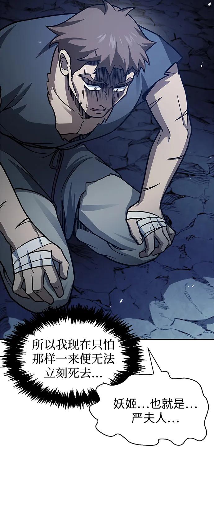[第59话]临死前的记忆将永生难忘-天华书库大公子-KHY/128,MIDNIGHT STUDIO（第14张）