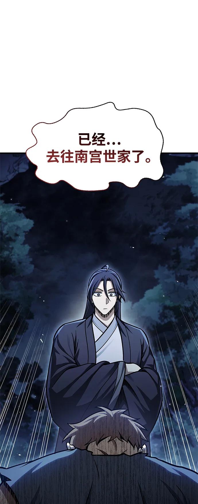 [第59话]临死前的记忆将永生难忘-天华书库大公子-KHY/128,MIDNIGHT STUDIO（第15张）