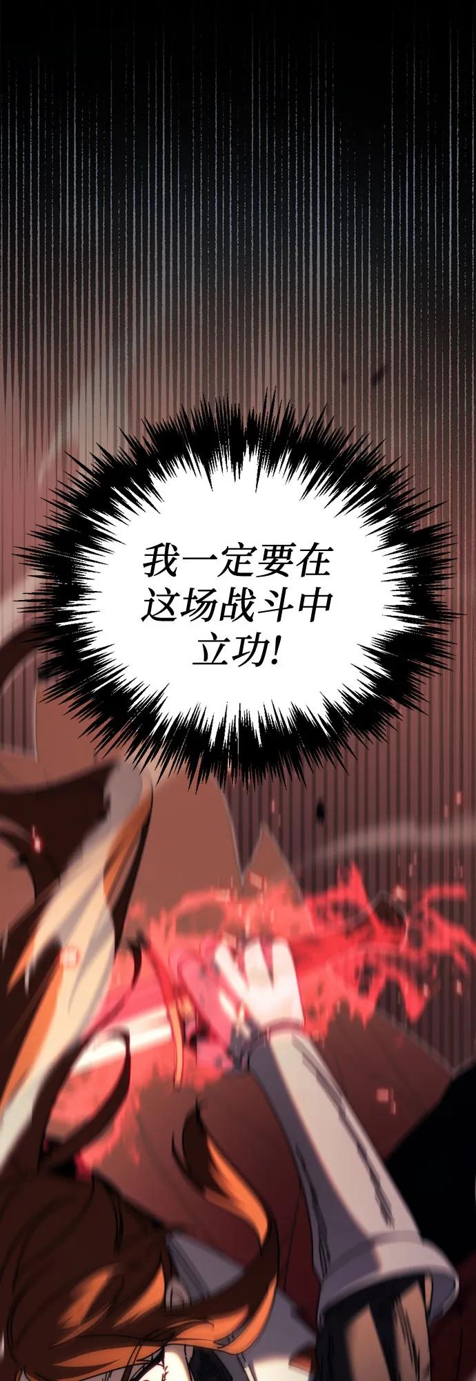 第60话-灭门家族的重生者-Yang Pyung/Painkiller,Saint Nine（第38张）