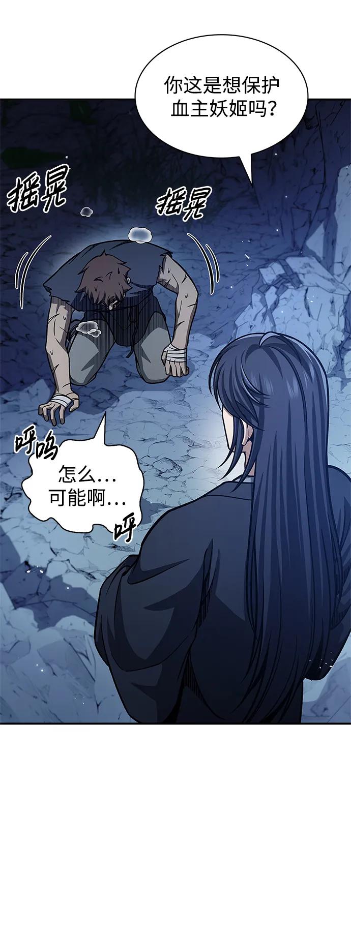 [第59话]临死前的记忆将永生难忘-天华书库大公子-KHY/128,MIDNIGHT STUDIO（第8张）