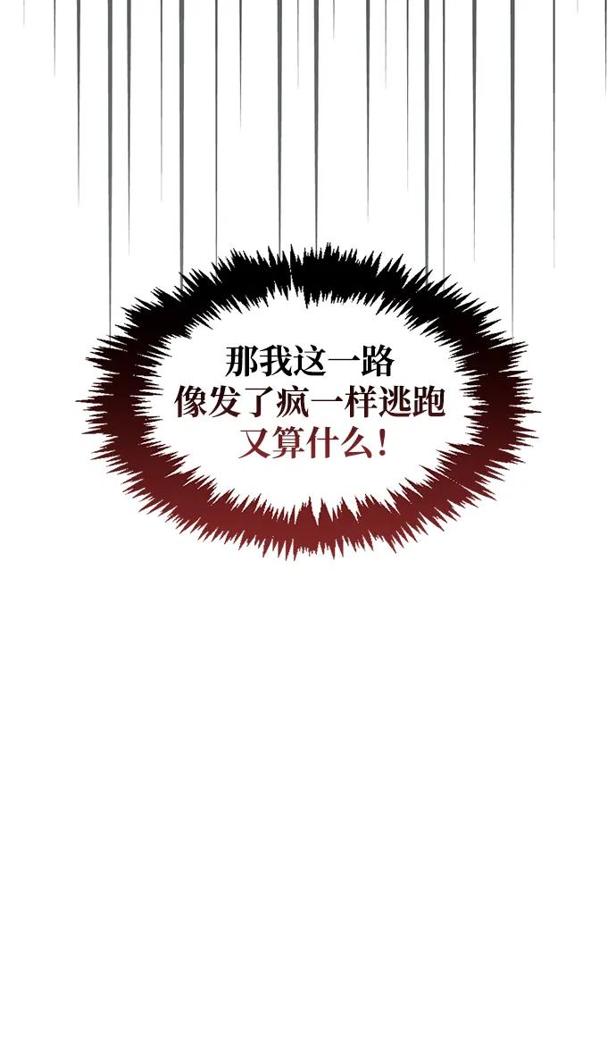 [第59话]临死前的记忆将永生难忘-天华书库大公子-KHY/128,MIDNIGHT STUDIO（第6张）