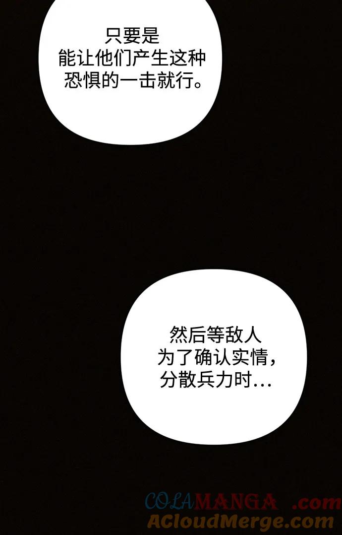 第60话-灭门家族的重生者-Yang Pyung/Painkiller,Saint Nine（第13张）