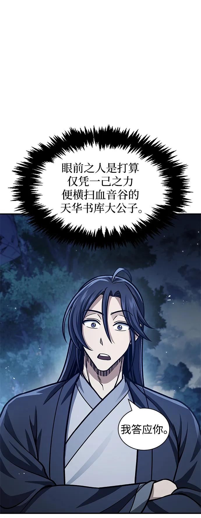 [第59话]临死前的记忆将永生难忘-天华书库大公子-KHY/128,MIDNIGHT STUDIO（第11张）