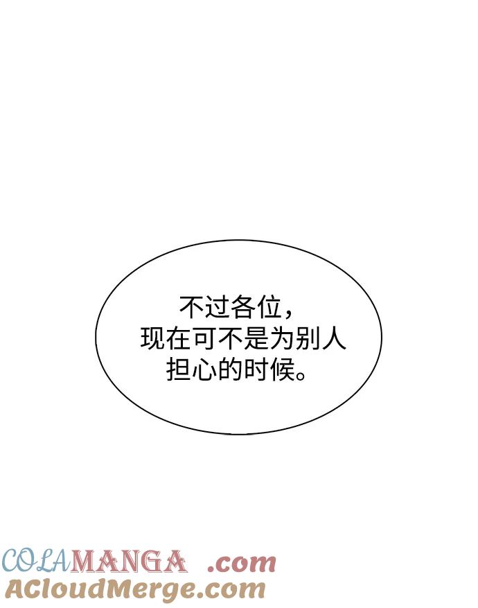 [第60话]可能会暂时觉得头晕-天华书库大公子-KHY/128,MIDNIGHT STUDIO（第22张）