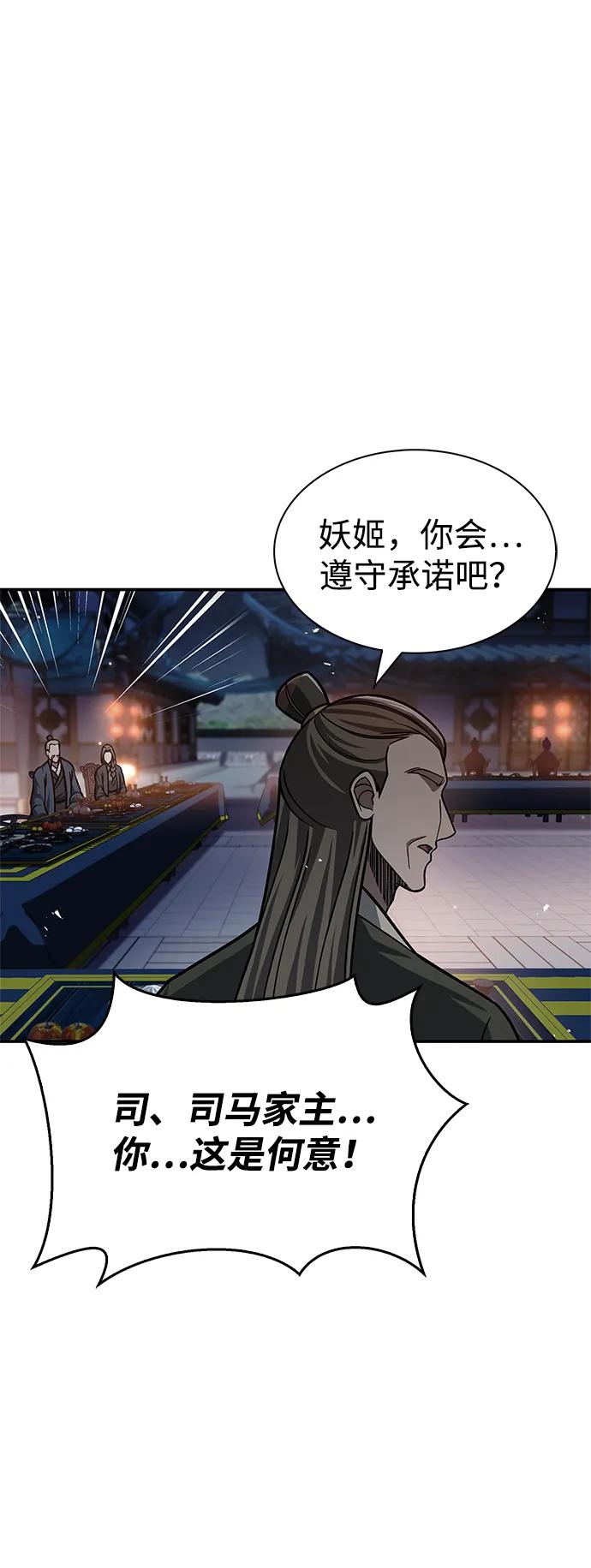 [第60话]可能会暂时觉得头晕-天华书库大公子-KHY/128,MIDNIGHT STUDIO（第38张）