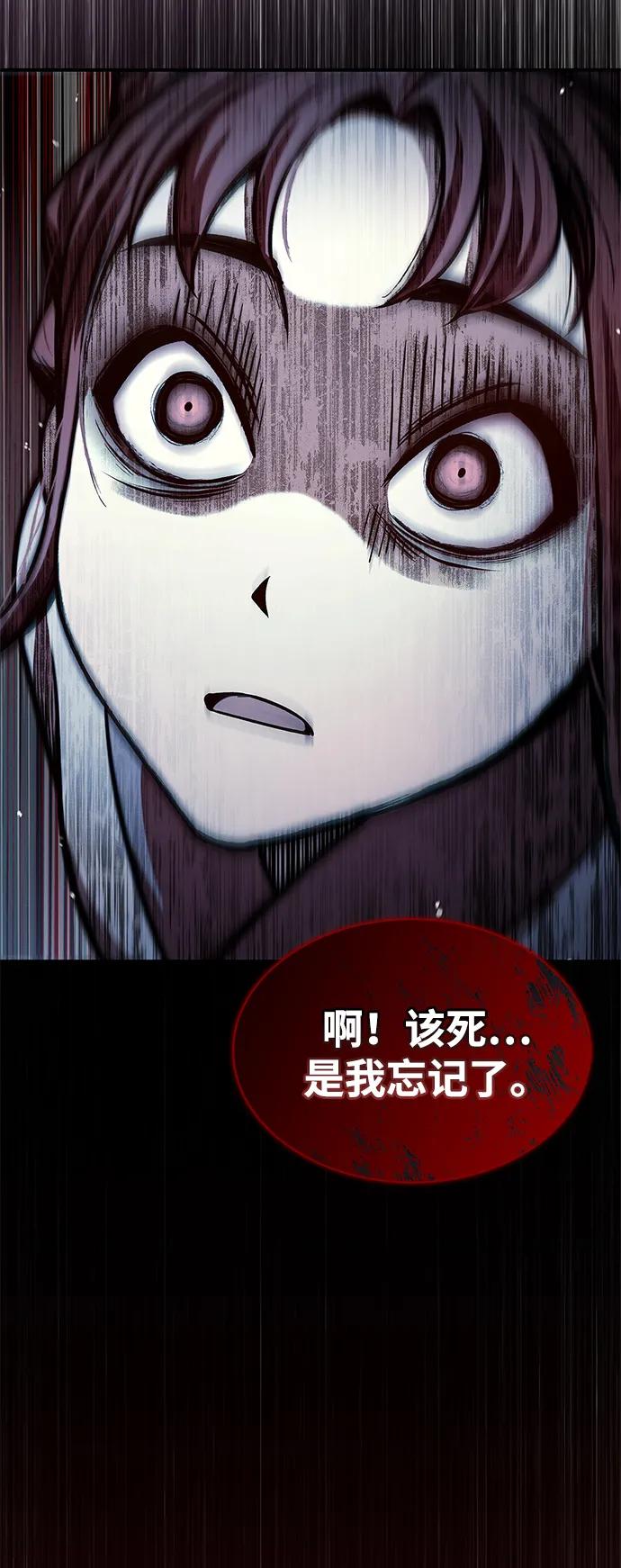[第60话]可能会暂时觉得头晕-天华书库大公子-KHY/128,MIDNIGHT STUDIO（第14张）