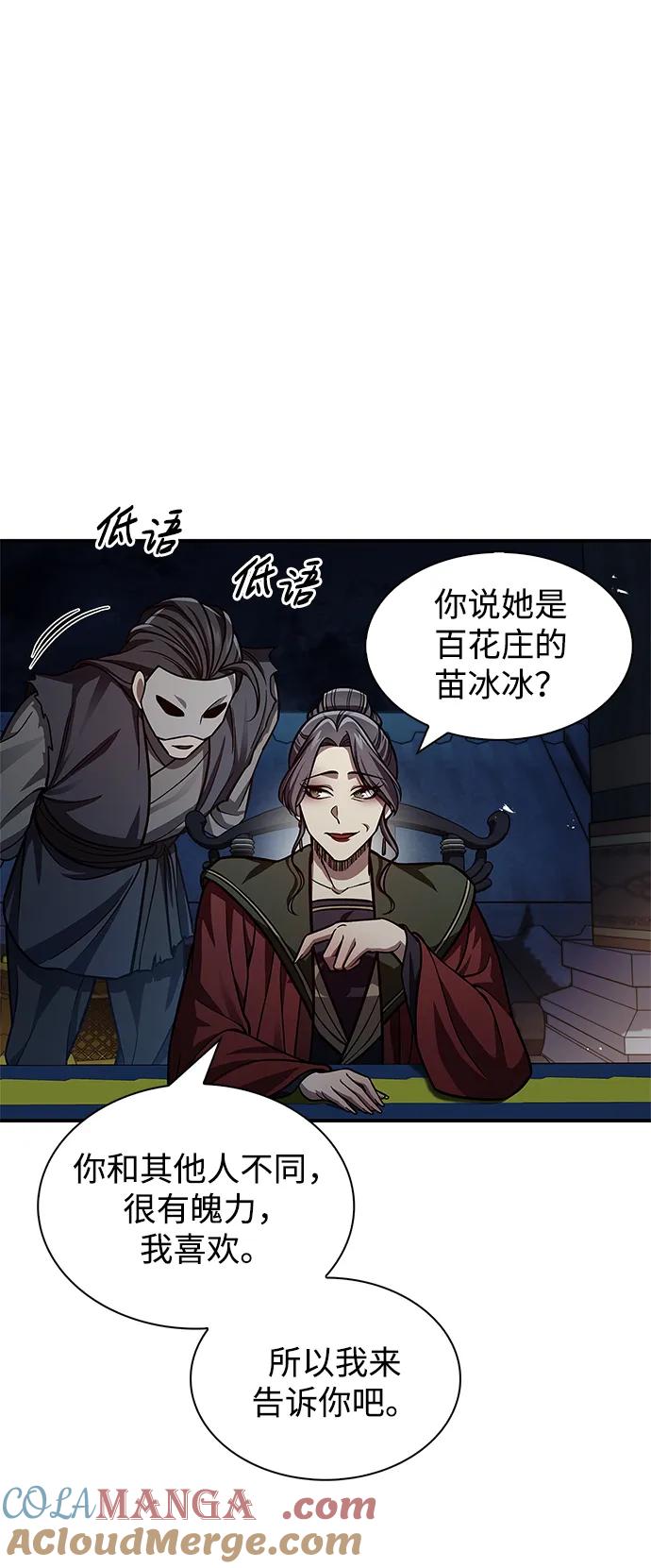 [第60话]可能会暂时觉得头晕-天华书库大公子-KHY/128,MIDNIGHT STUDIO（第10张）