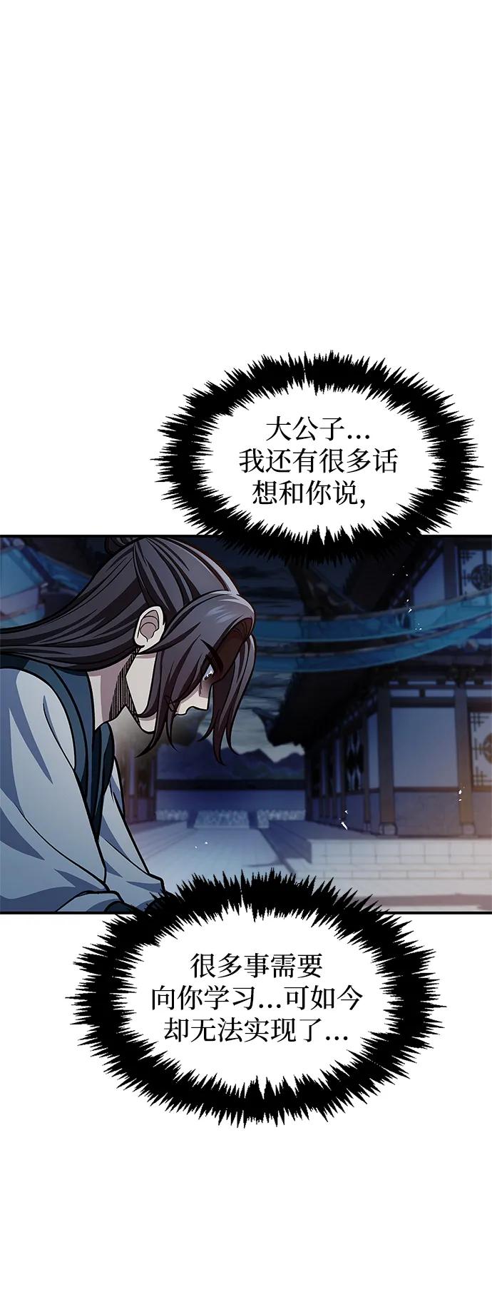 [第60话]可能会暂时觉得头晕-天华书库大公子-KHY/128,MIDNIGHT STUDIO（第20张）