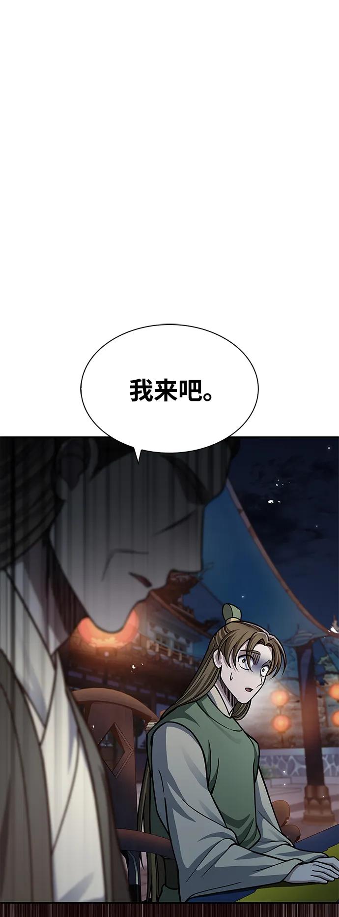 [第60话]可能会暂时觉得头晕-天华书库大公子-KHY/128,MIDNIGHT STUDIO（第36张）