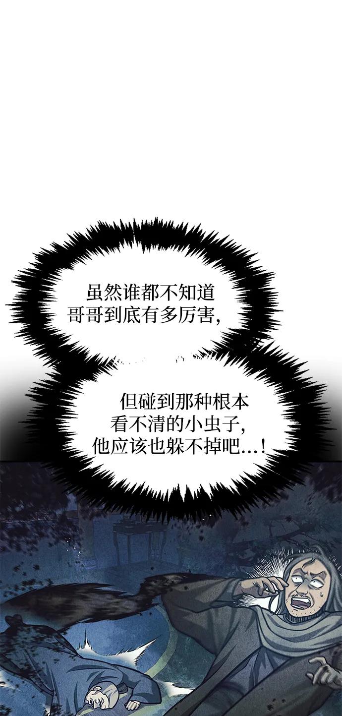 [第60话]可能会暂时觉得头晕-天华书库大公子-KHY/128,MIDNIGHT STUDIO（第17张）