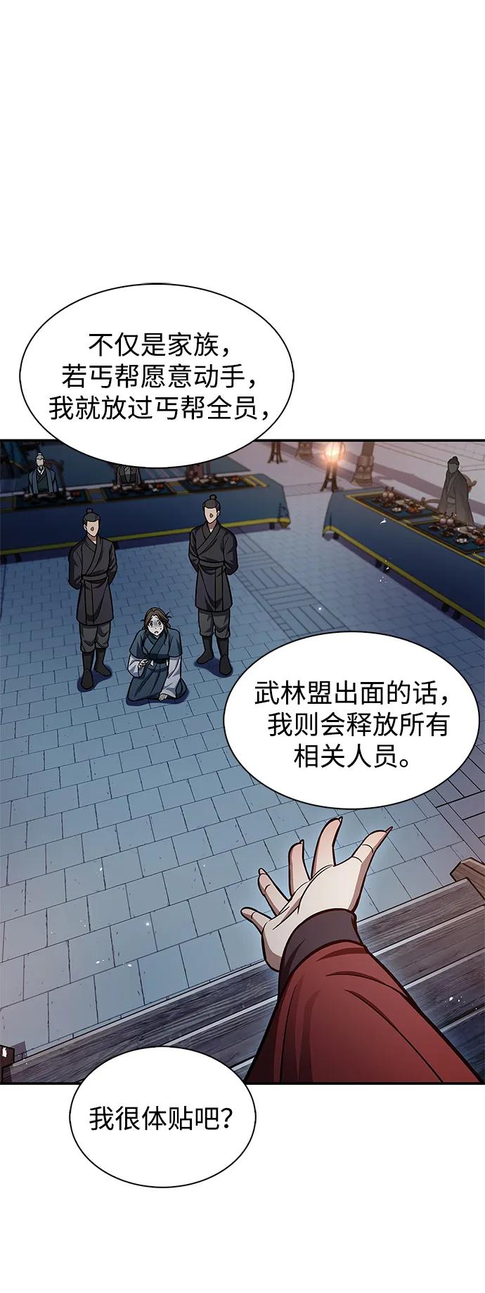 [第60话]可能会暂时觉得头晕-天华书库大公子-KHY/128,MIDNIGHT STUDIO（第32张）