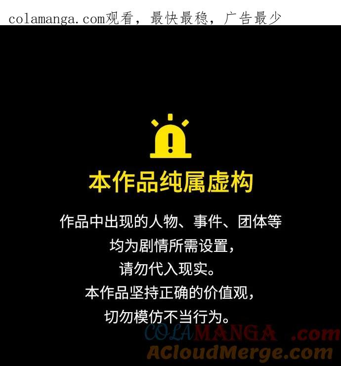 [第60话]可能会暂时觉得头晕-天华书库大公子-KHY/128,MIDNIGHT STUDIO（第1张）