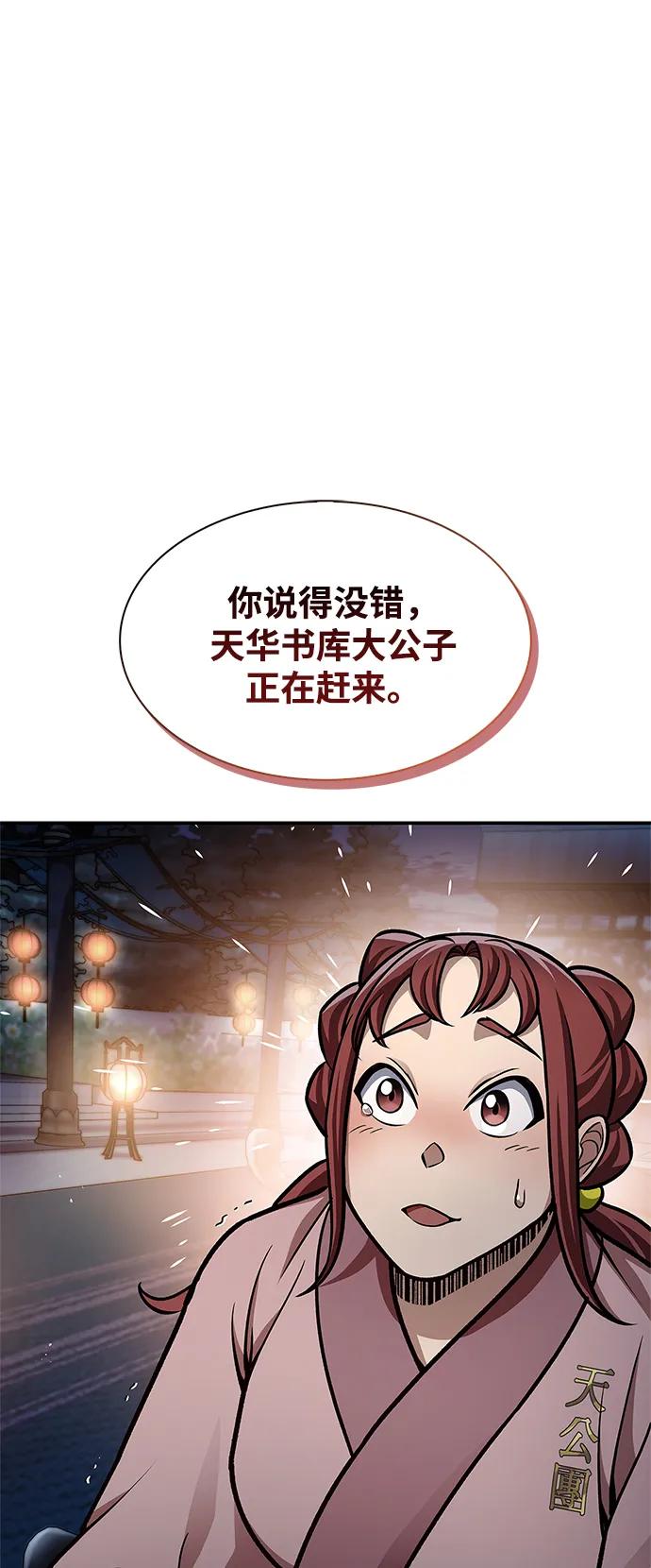 [第60话]可能会暂时觉得头晕-天华书库大公子-KHY/128,MIDNIGHT STUDIO（第11张）