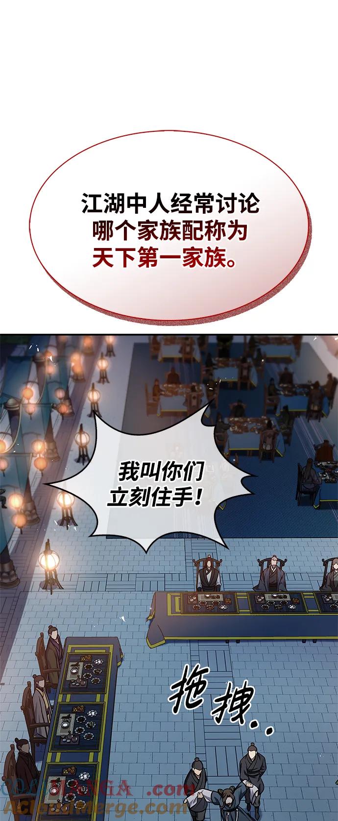 [第60话]可能会暂时觉得头晕-天华书库大公子-KHY/128,MIDNIGHT STUDIO（第25张）