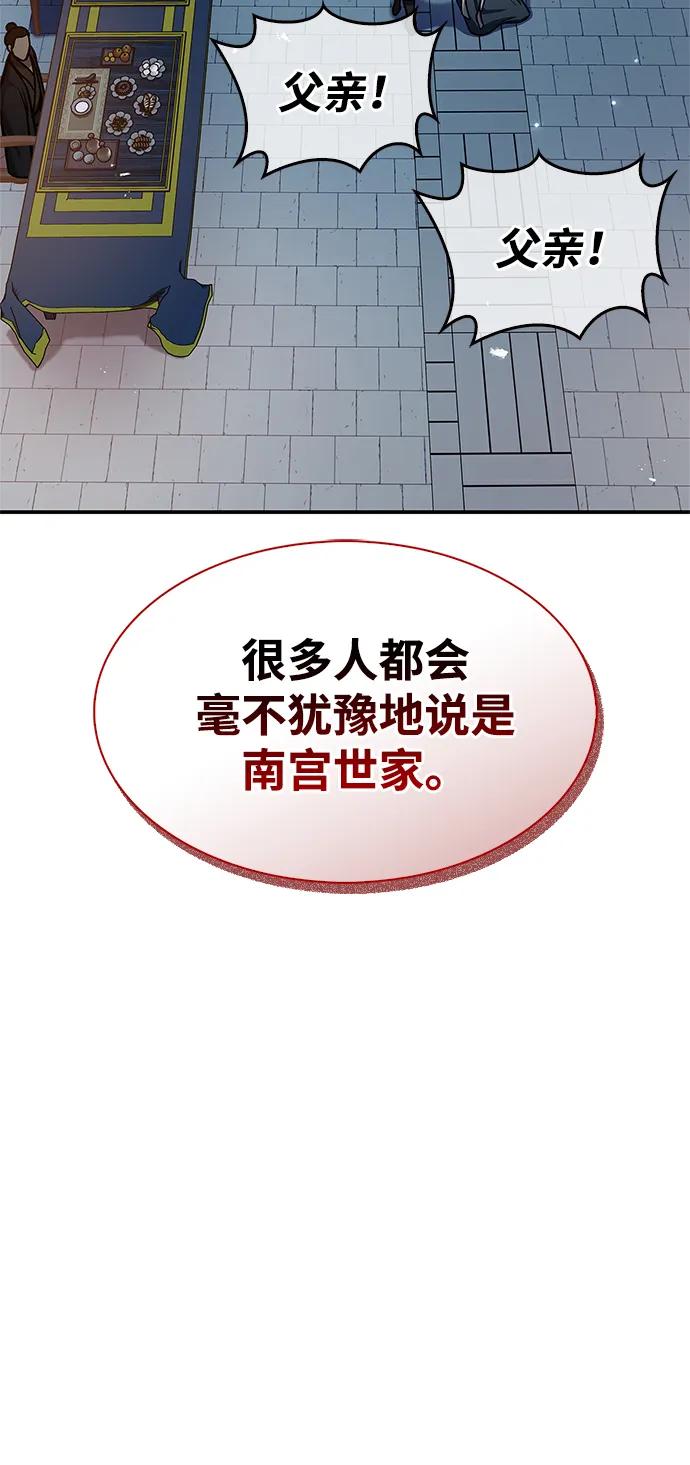 [第60话]可能会暂时觉得头晕-天华书库大公子-KHY/128,MIDNIGHT STUDIO（第26张）