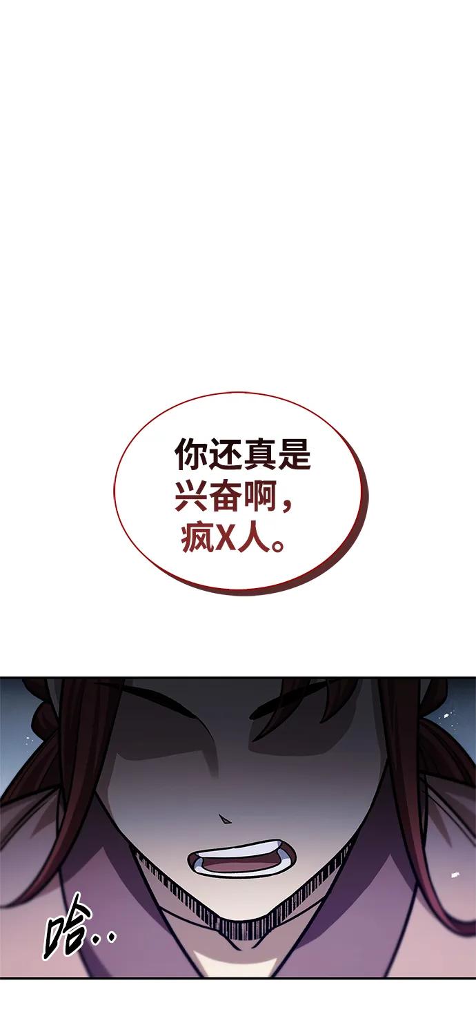 [第60话]可能会暂时觉得头晕-天华书库大公子-KHY/128,MIDNIGHT STUDIO（第2张）