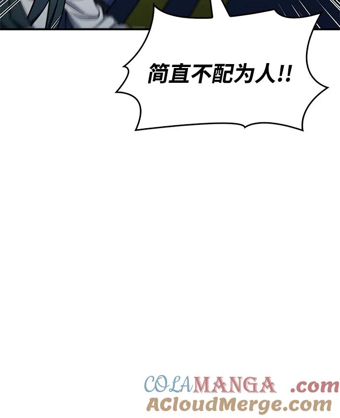 [第60话]可能会暂时觉得头晕-天华书库大公子-KHY/128,MIDNIGHT STUDIO（第34张）