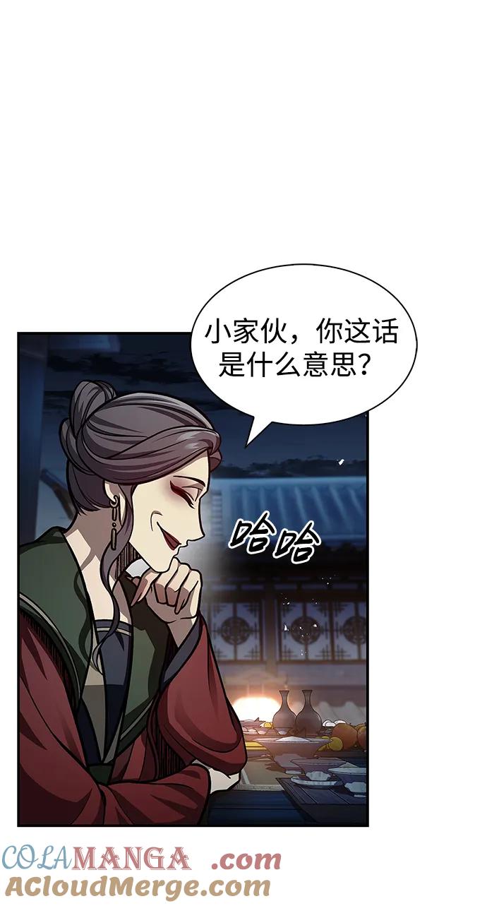 [第60话]可能会暂时觉得头晕-天华书库大公子-KHY/128,MIDNIGHT STUDIO（第7张）