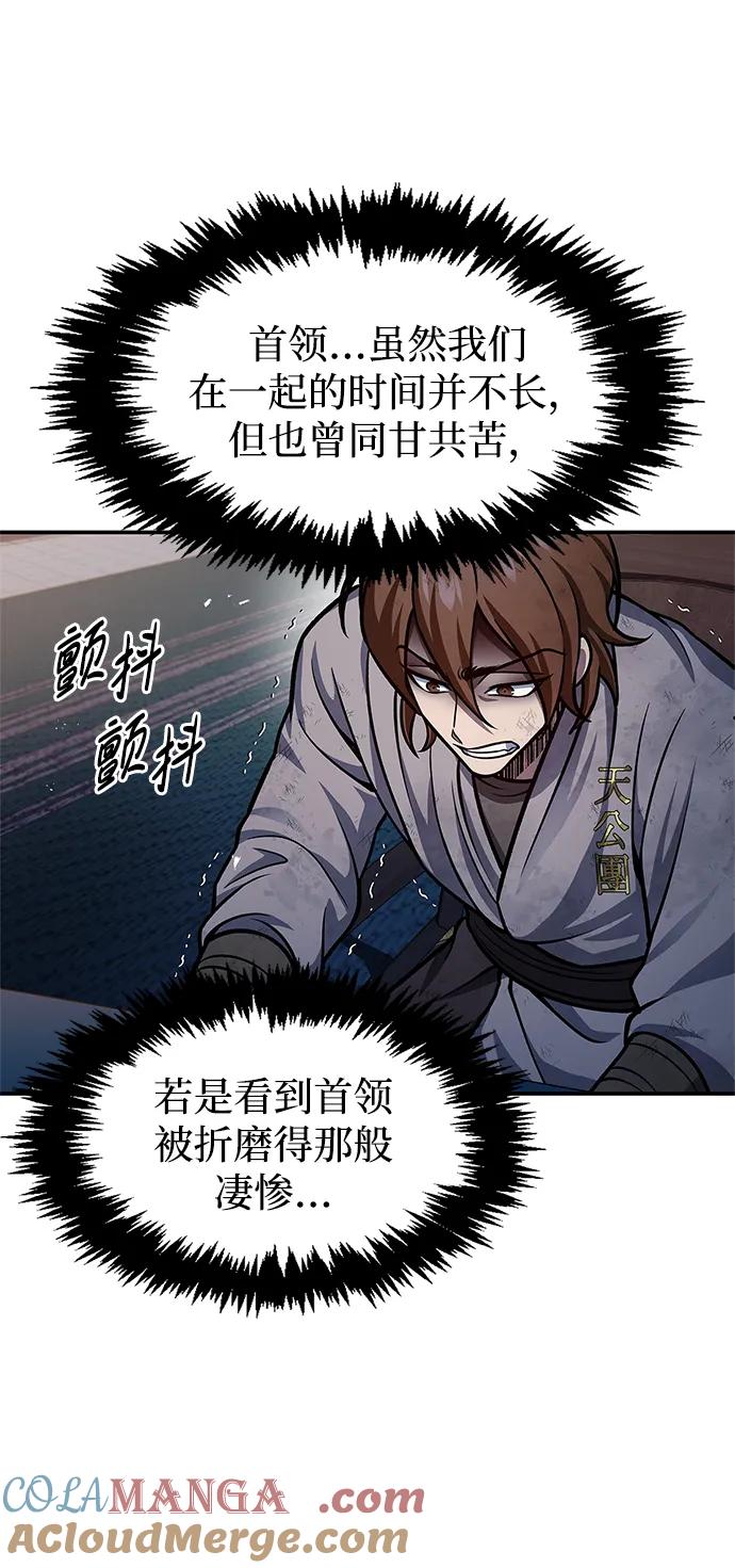 [第60话]可能会暂时觉得头晕-天华书库大公子-KHY/128,MIDNIGHT STUDIO（第19张）