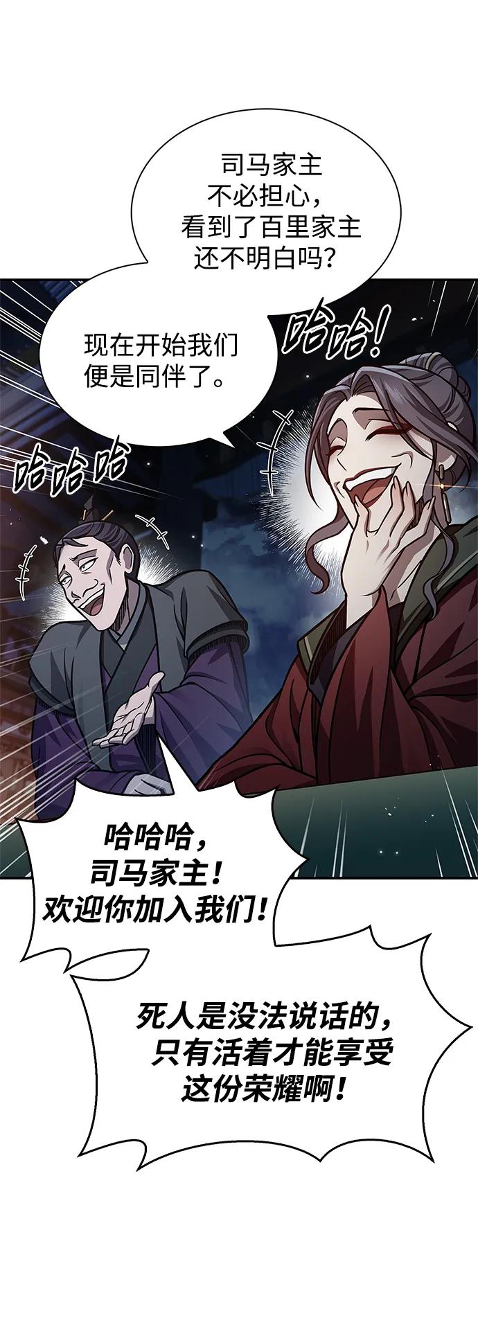 [第60话]可能会暂时觉得头晕-天华书库大公子-KHY/128,MIDNIGHT STUDIO（第39张）