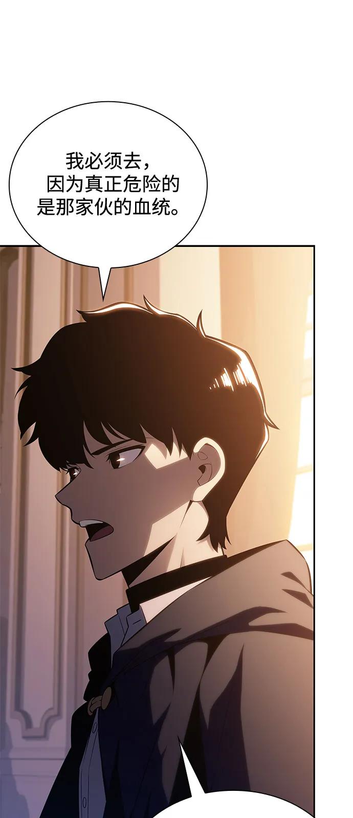 第62话圣书（2）-公爵家的重生暗杀者-CoffeeLime/SWING BAT,SWING BAT（第39张）