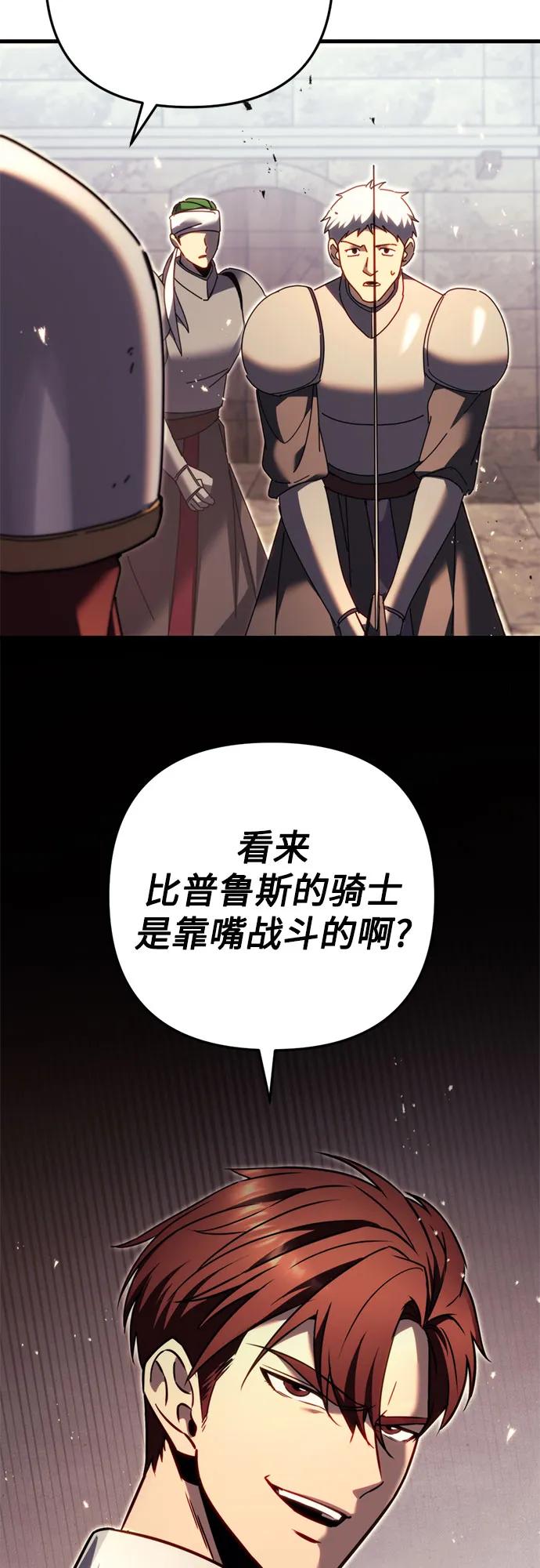 第62话-灭门家族的重生者-Yang Pyung/Painkiller,Saint Nine（第23张）