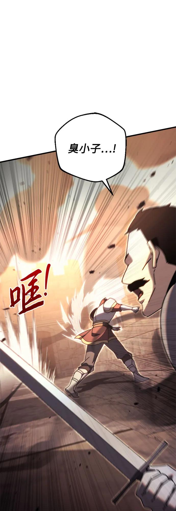 第62话-灭门家族的重生者-Yang Pyung/Painkiller,Saint Nine（第56张）
