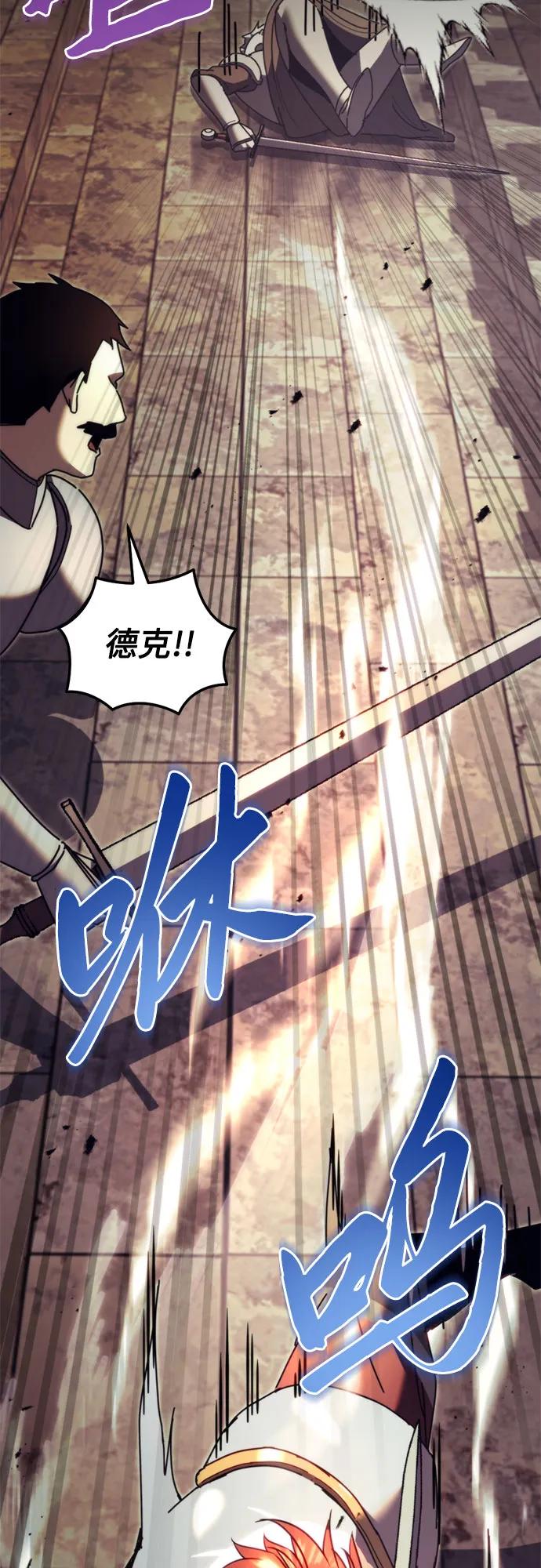 第62话-灭门家族的重生者-Yang Pyung/Painkiller,Saint Nine（第54张）