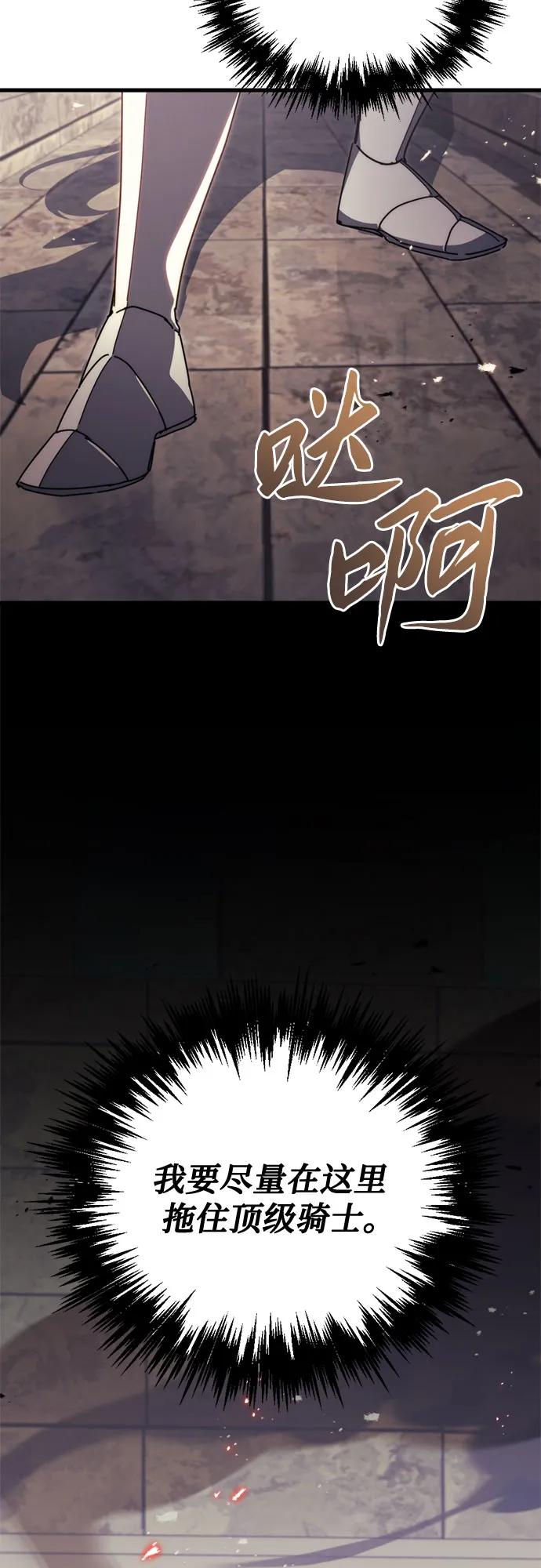 第62话-灭门家族的重生者-Yang Pyung/Painkiller,Saint Nine（第12张）