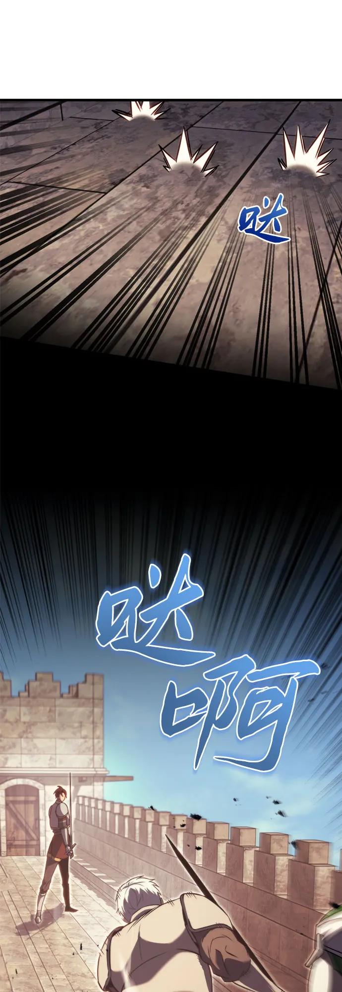 第62话-灭门家族的重生者-Yang Pyung/Painkiller,Saint Nine（第26张）